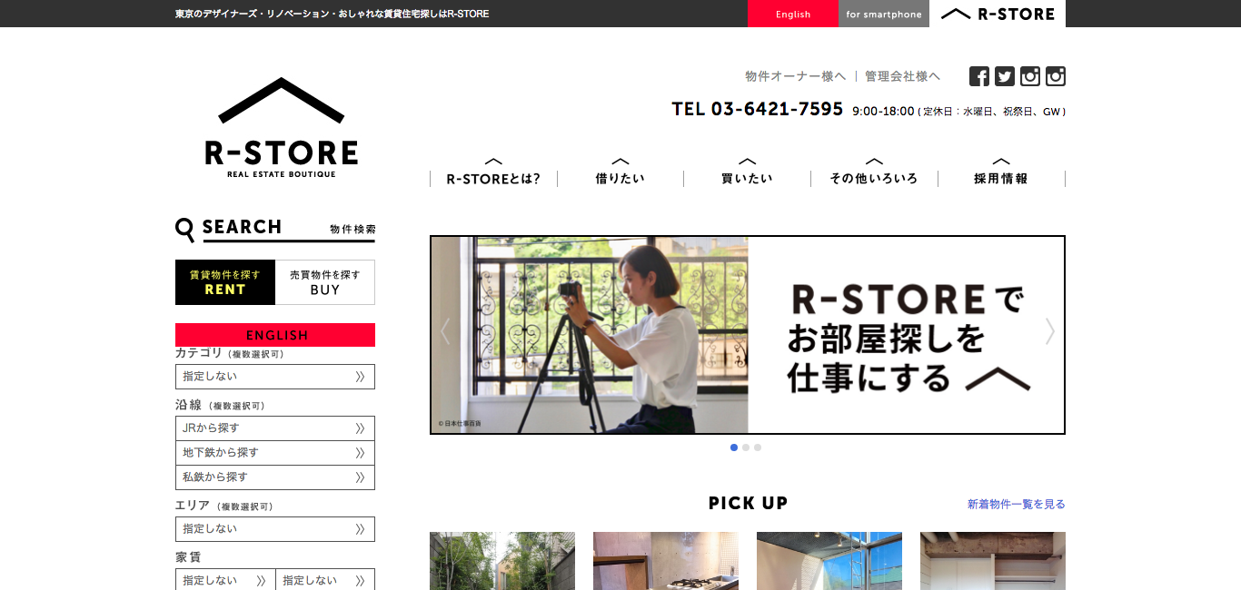 「R-STORE」のスクリーンショット