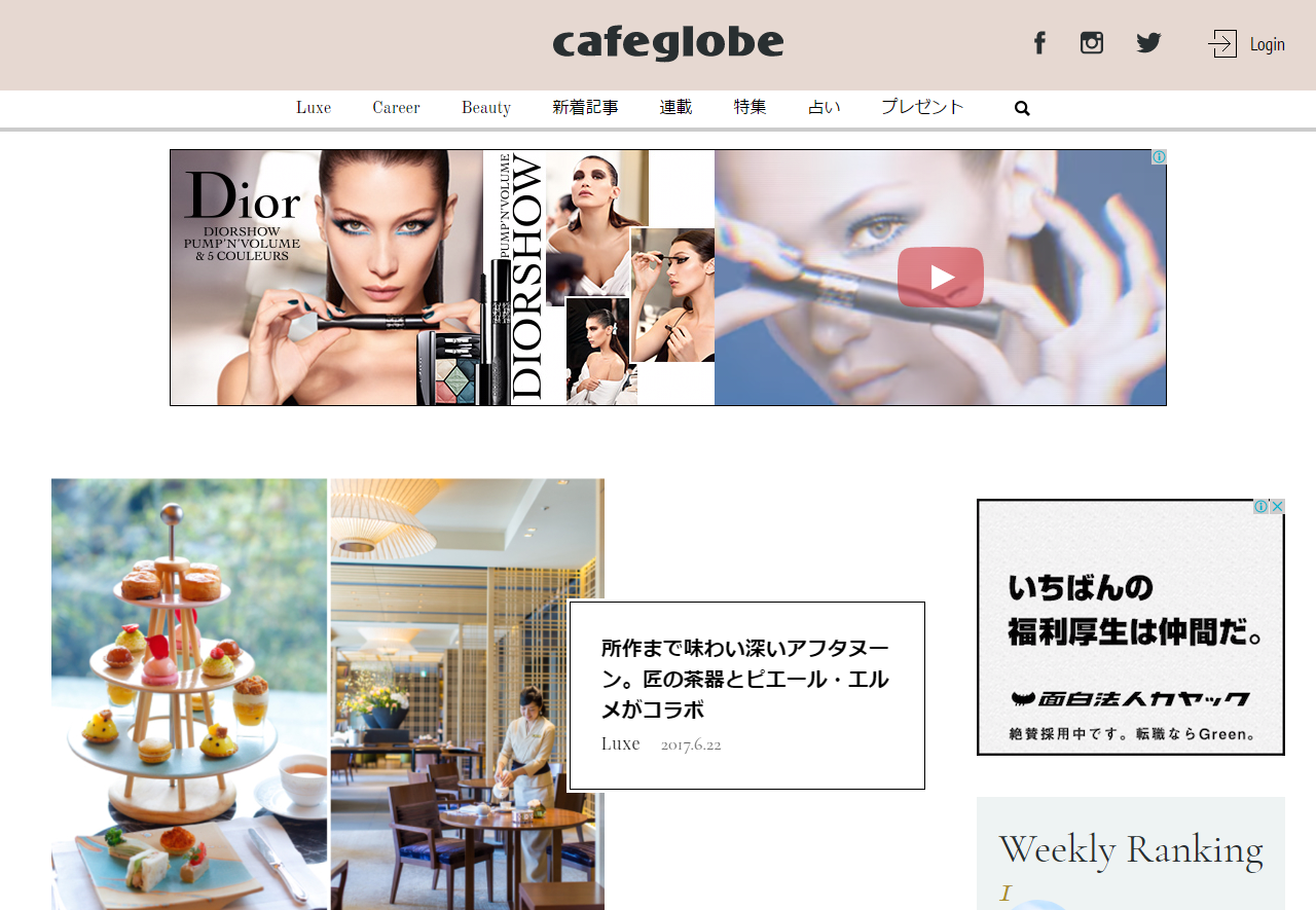 「cafeglobe（カフェグローブ）」の公式サイト