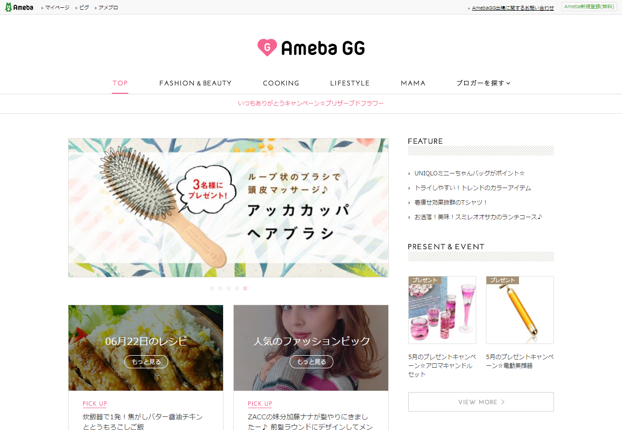 「AmebaGG」の公式サイト