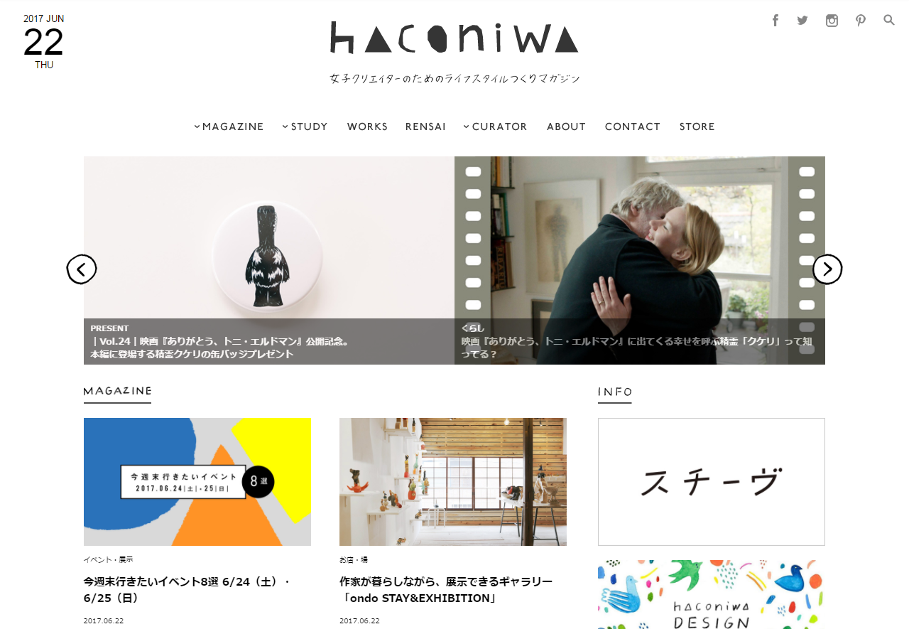 「箱庭 haconiwa」の公式サイト