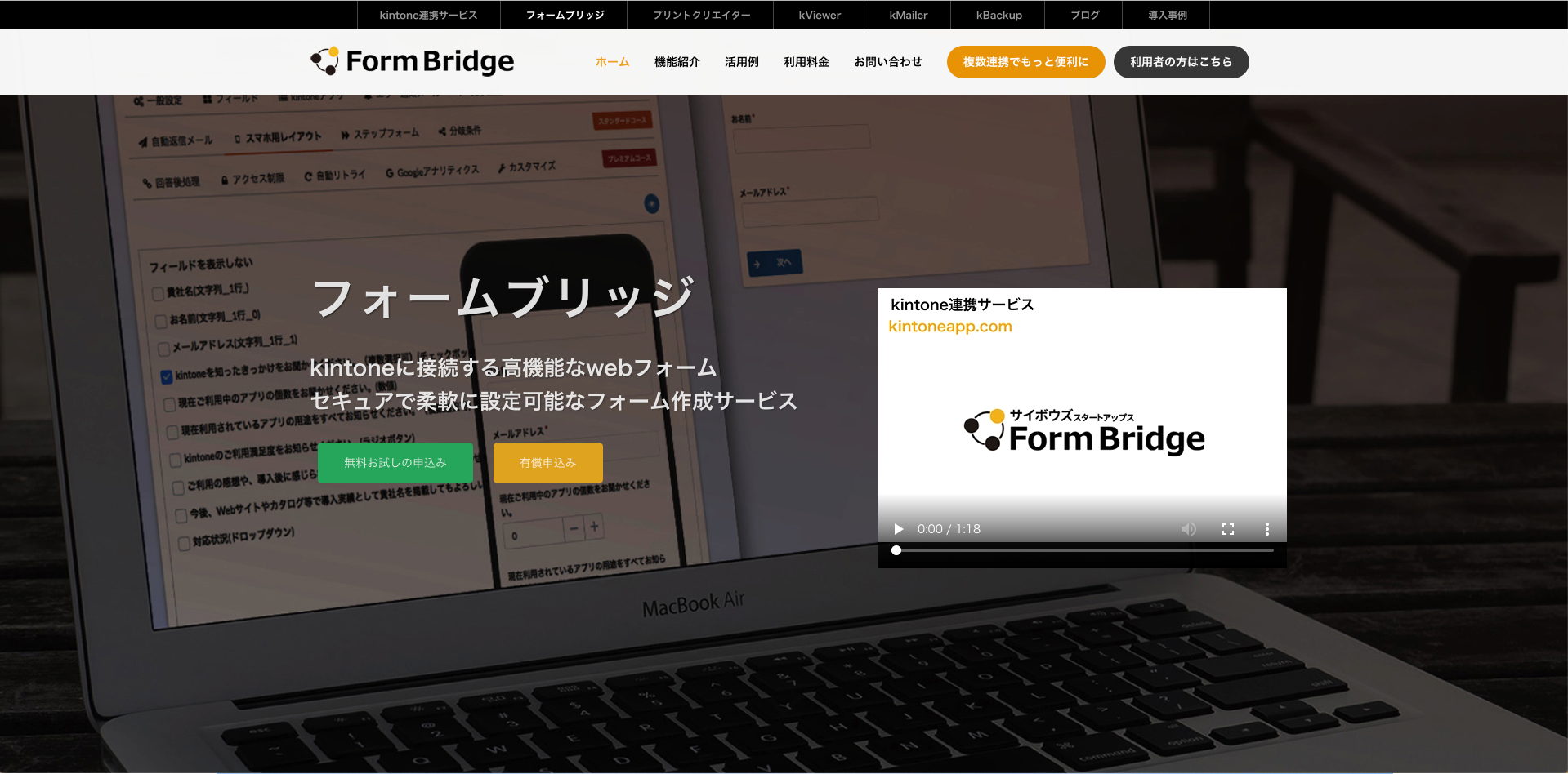 フォームブリッジ