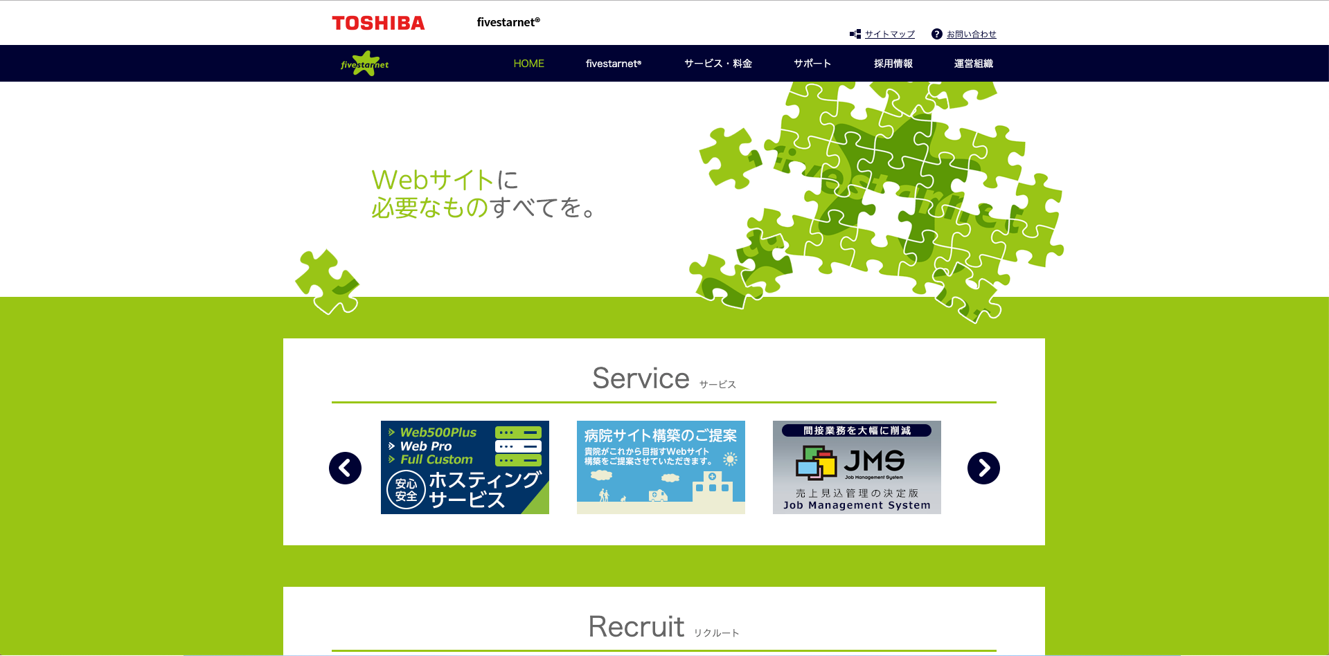 東芝fivestarnet