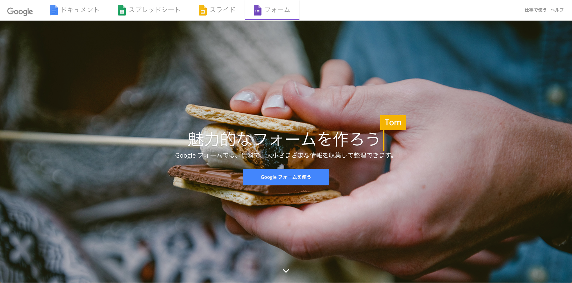 googleフォーム