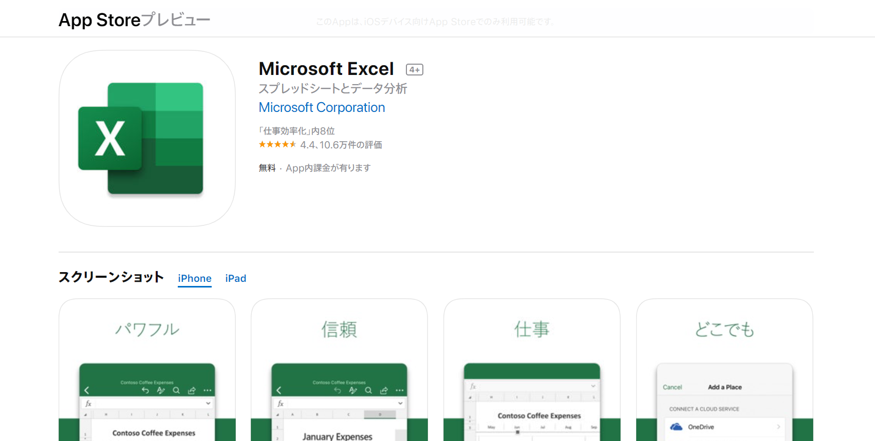 Microsoft Excel