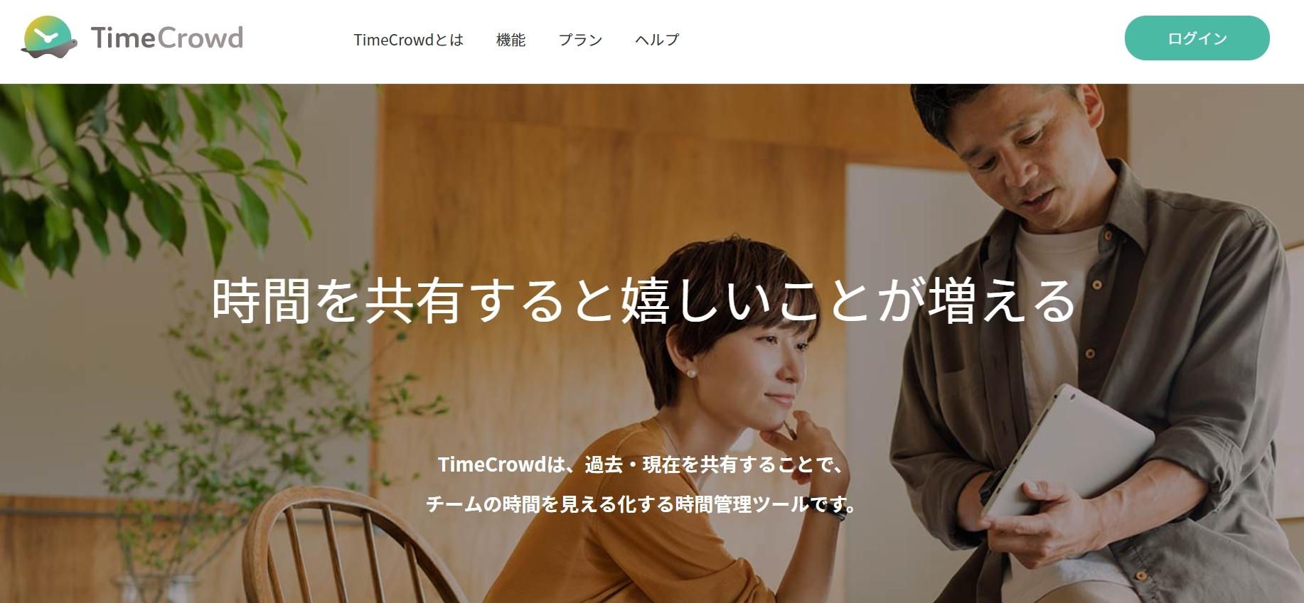 TimeCrowd