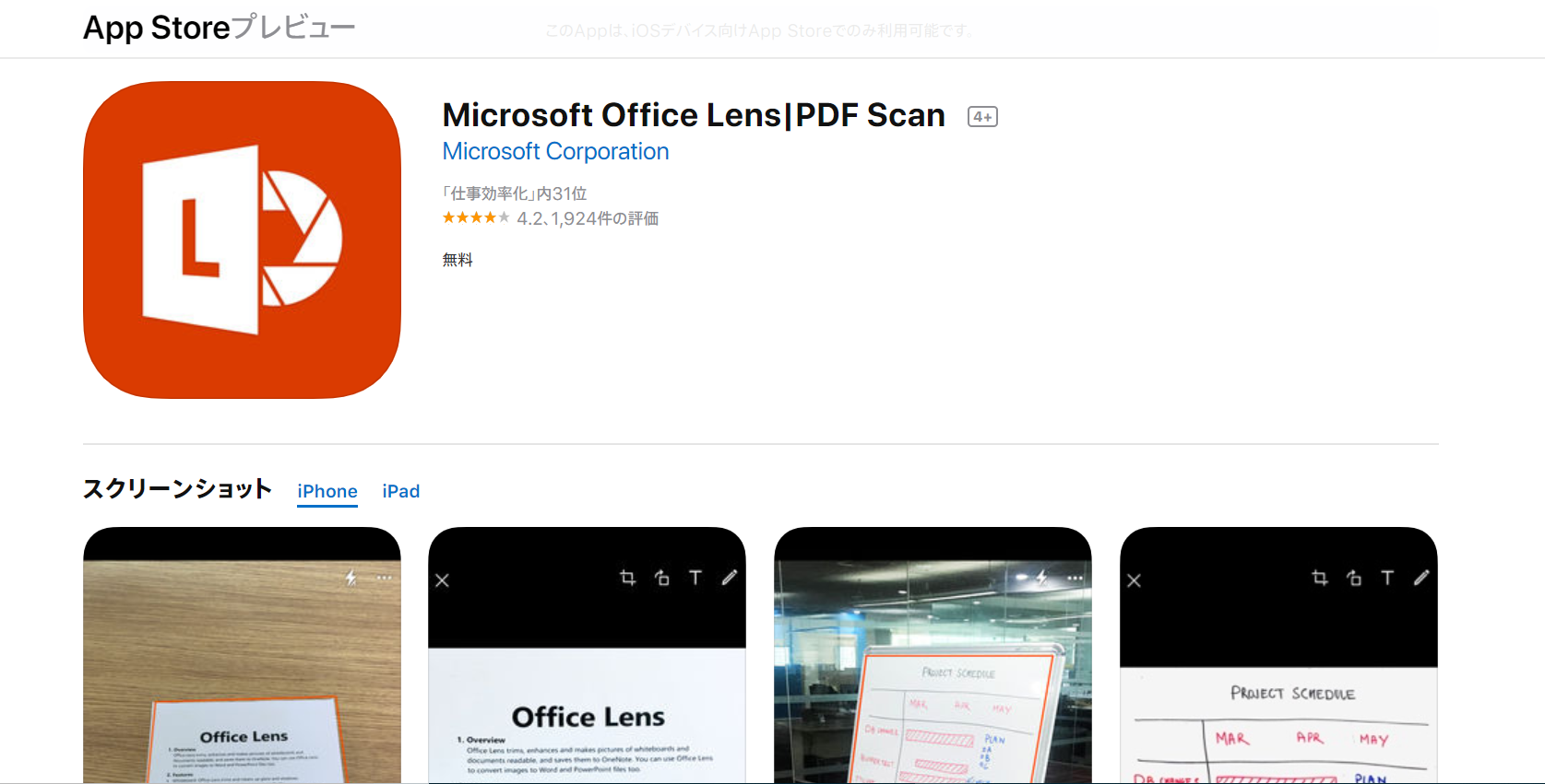 Microsoft Office Lens | PDF Scan
