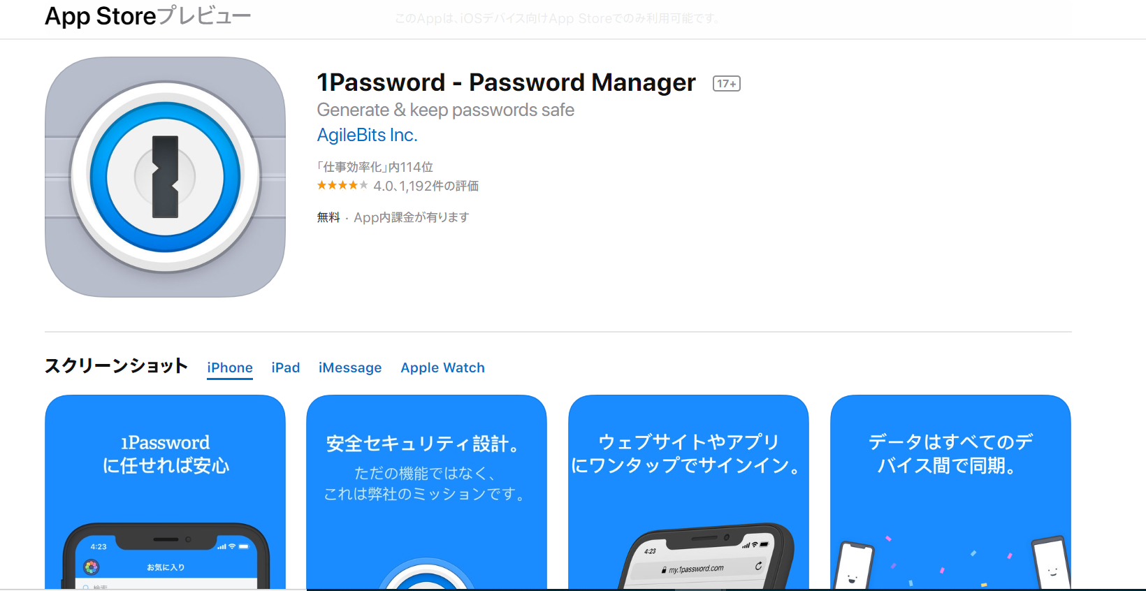 1Password