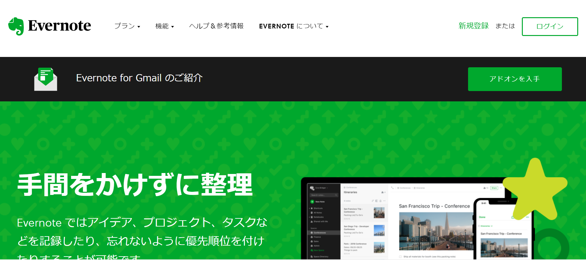 Evernote