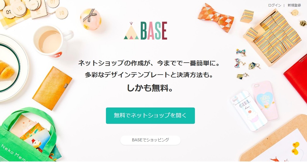 「BASE」の公式サイト