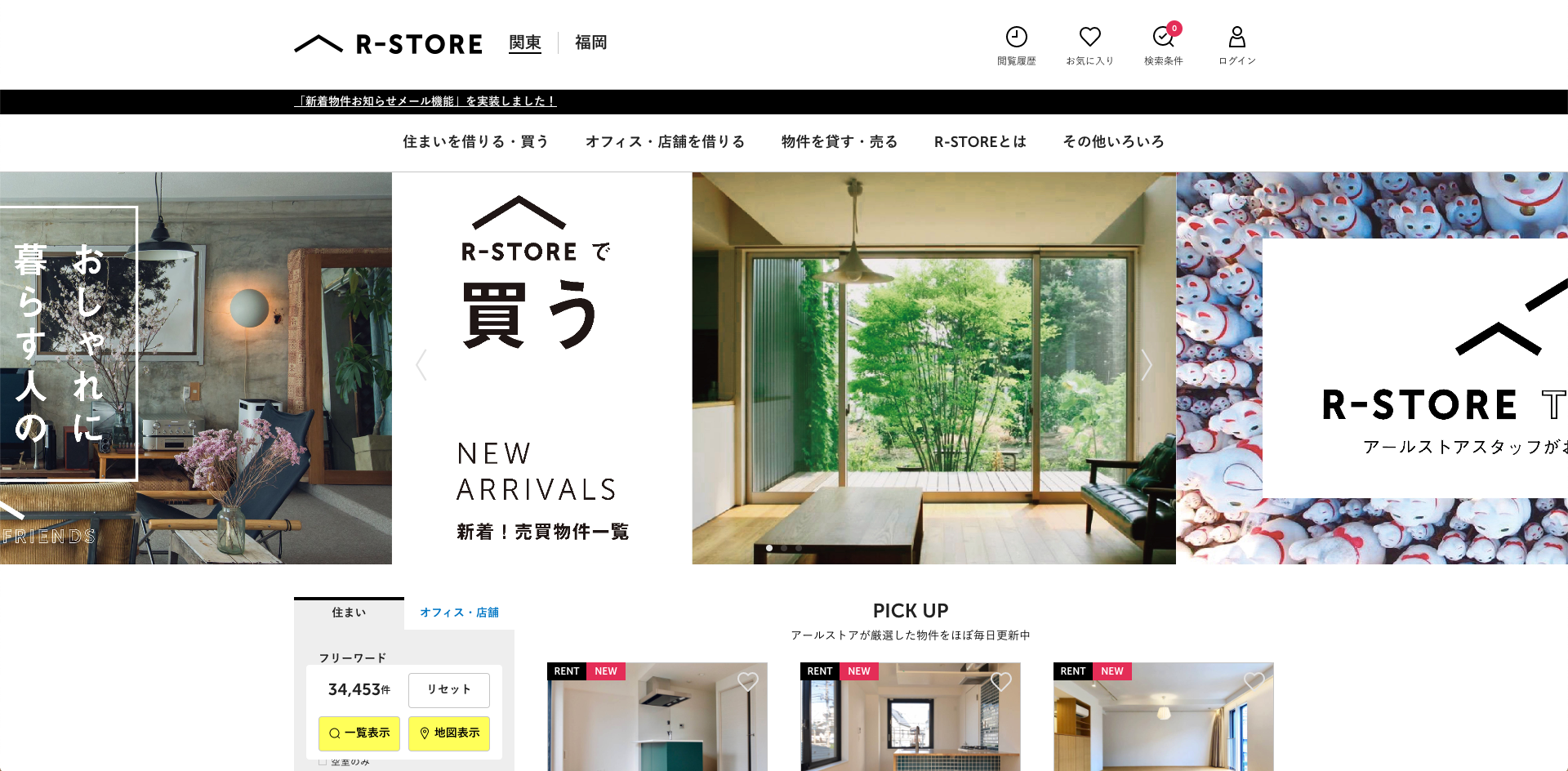 R-STORE top