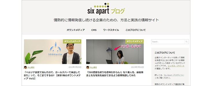 Six Apartブログトップページ