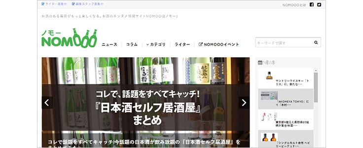 NOMOOOトップページ