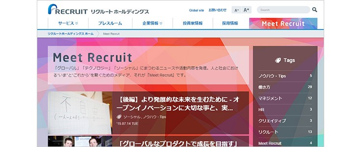 Meet Recruitトップページ
