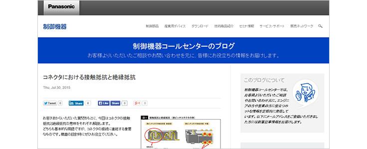 制御機器知恵袋トップページ