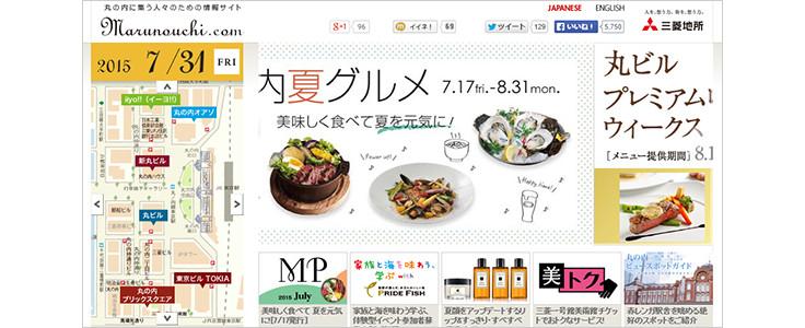 Marunouchi.comトップページ