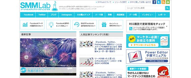 SMMLabトップページ