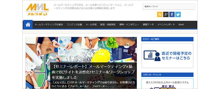 メルラボトップページ