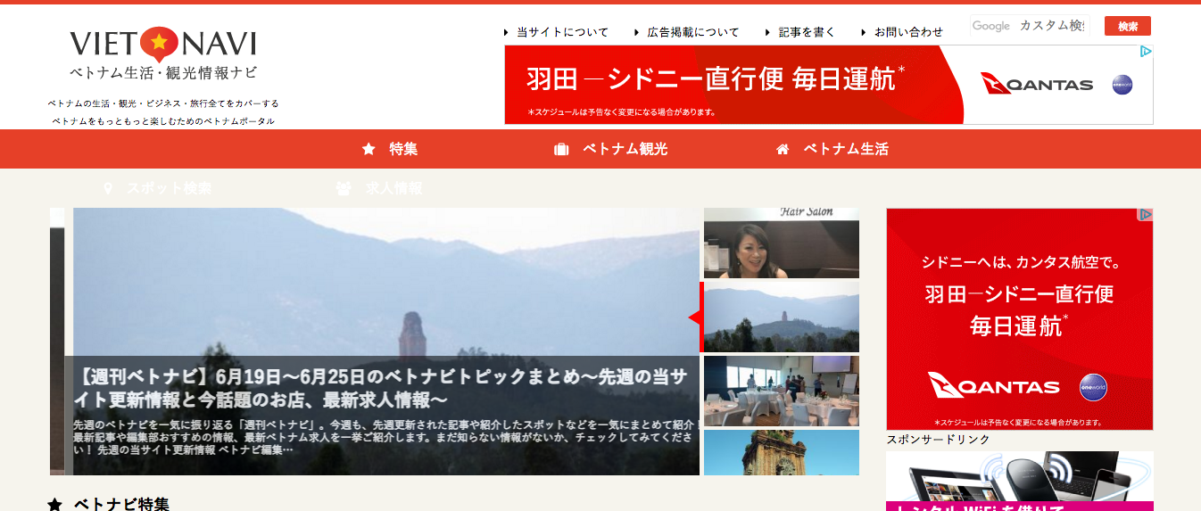 「VIET NAVI」の公式サイト