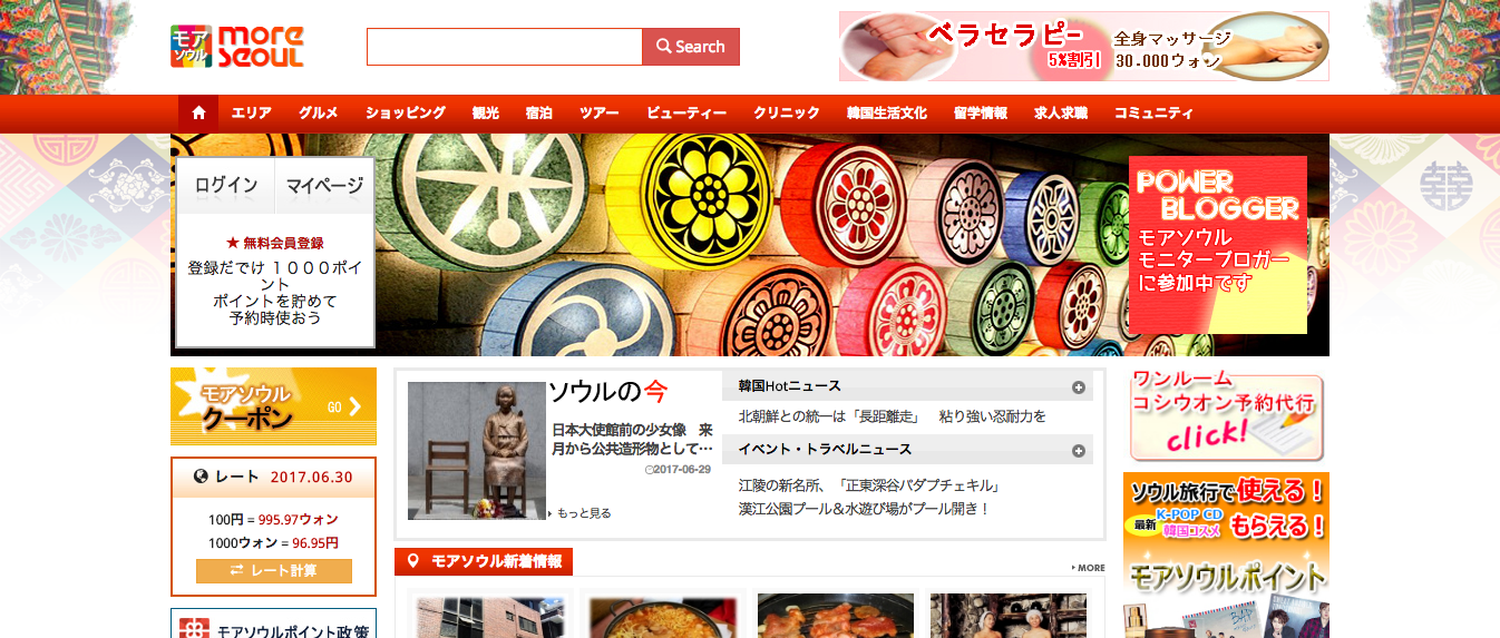 「モアソウル」の公式サイト