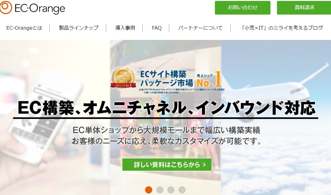 「EC-Orange」の公式サイト
