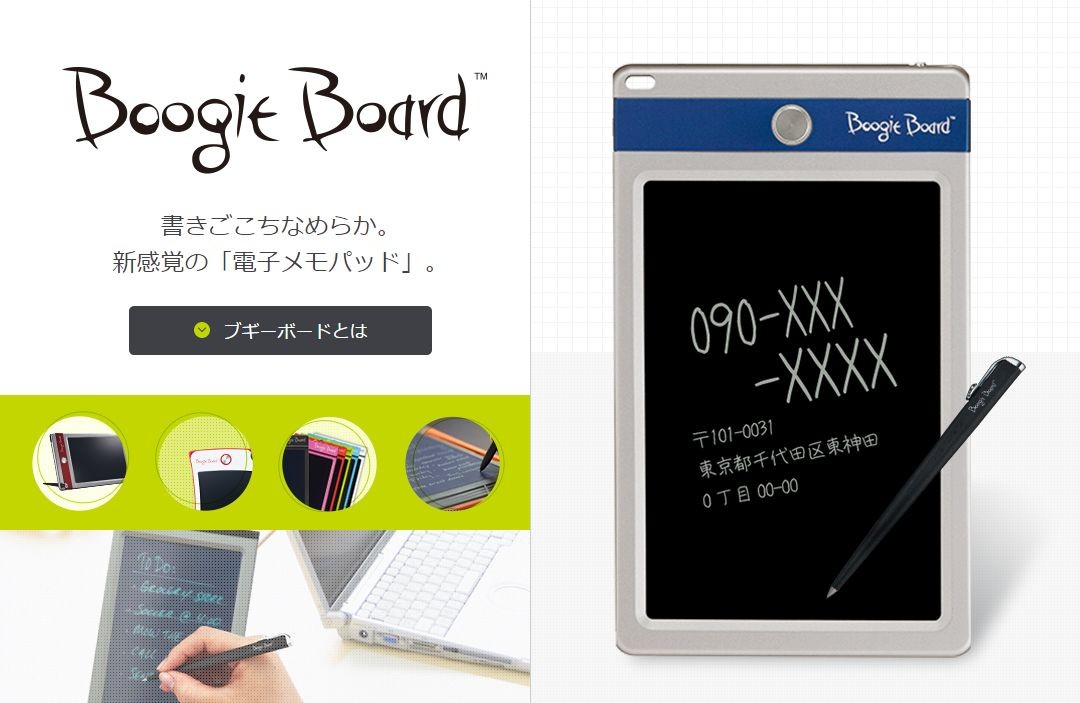 「ブギーボード」