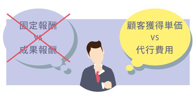 営業代行を依頼する際に注意したいこと
