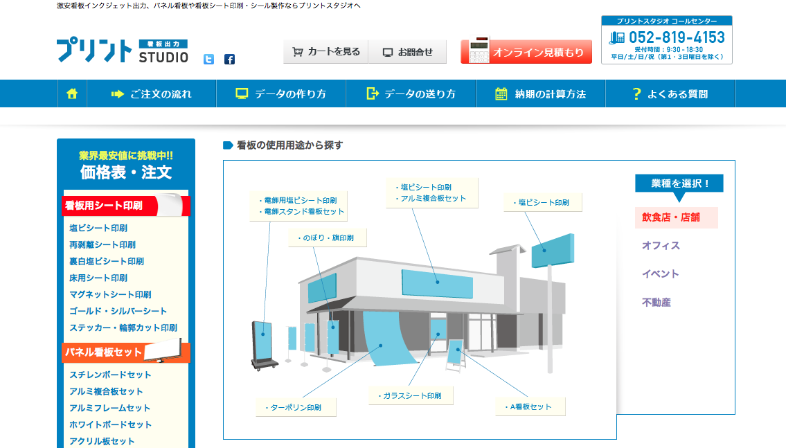 「プリントスタジオ」の公式サイト