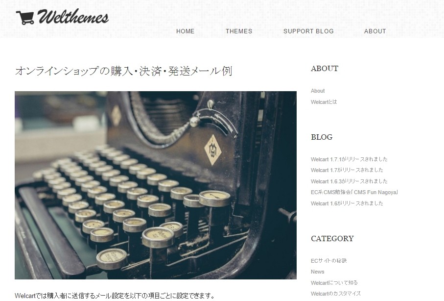 「Welthemes」のサイト