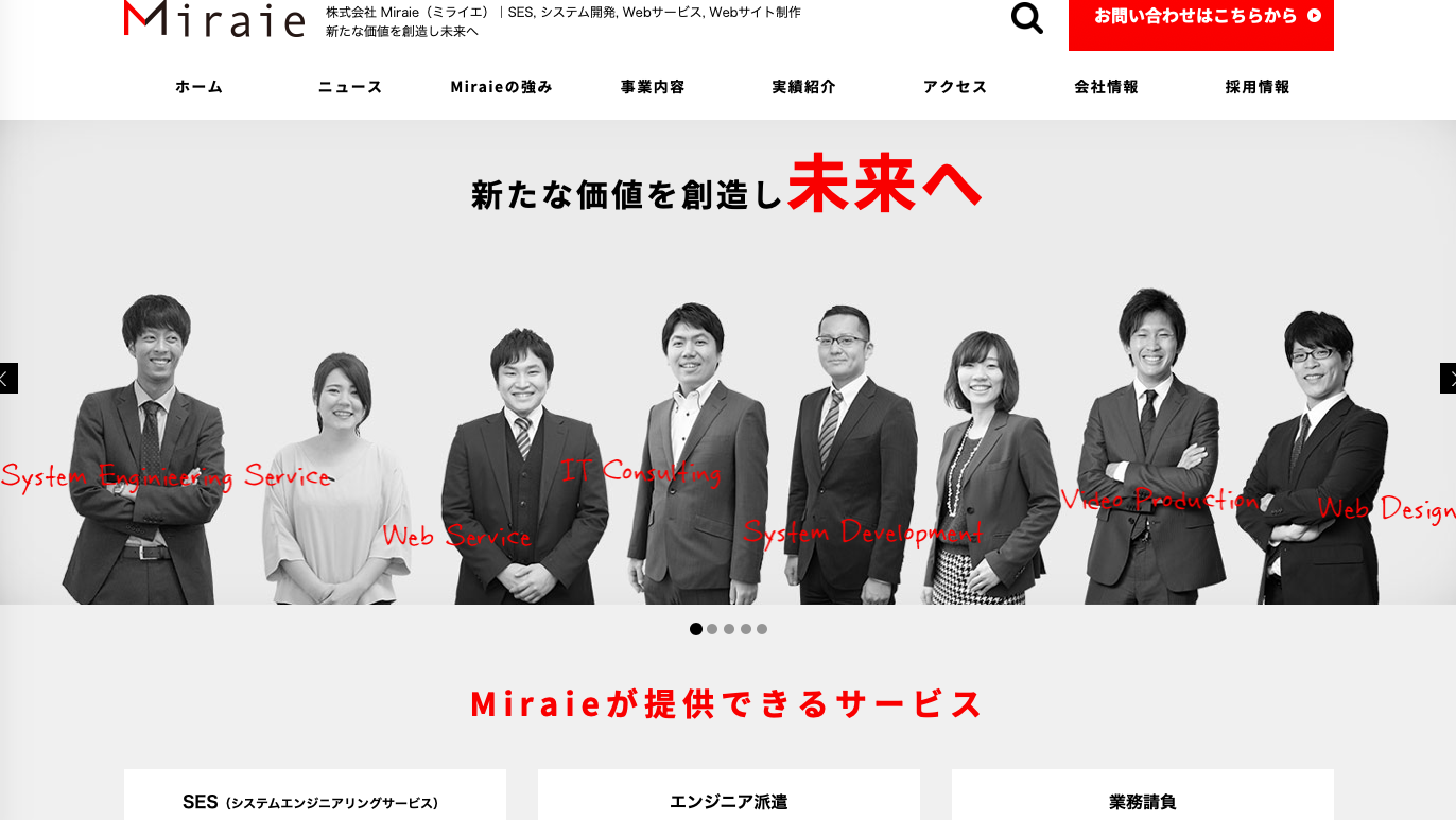 株式会社Miraieのトップページ