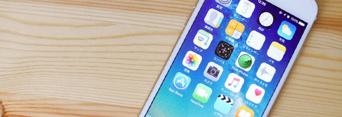 アイコンが並んだスマホ画面