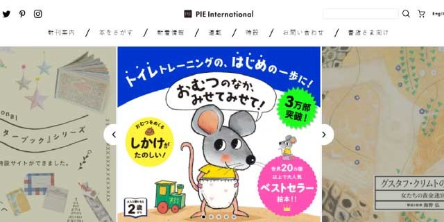 株式会社パイ インターナショナル