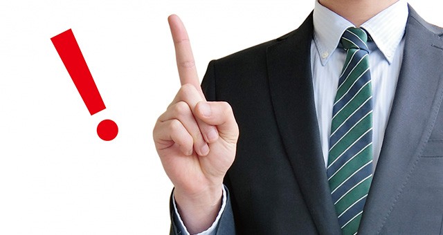 タスクを明確にしてくれる業者を見つける