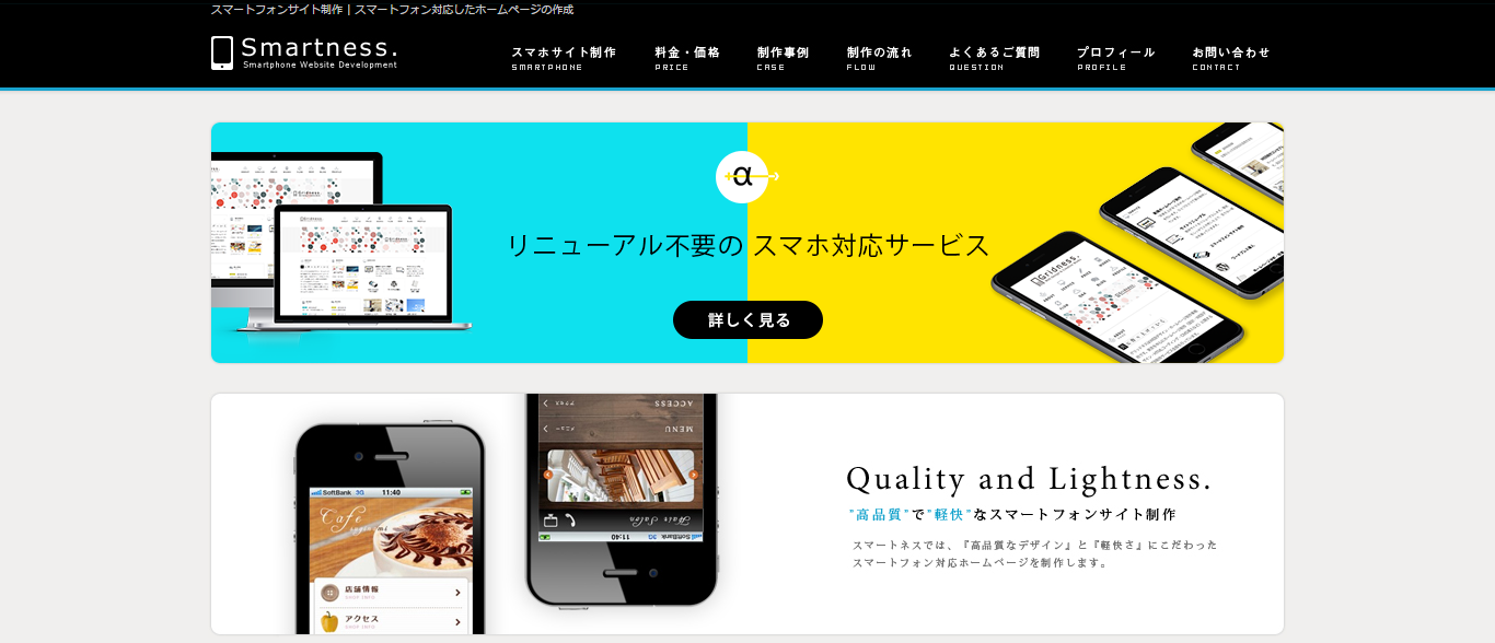 Girdnessの公式サイト