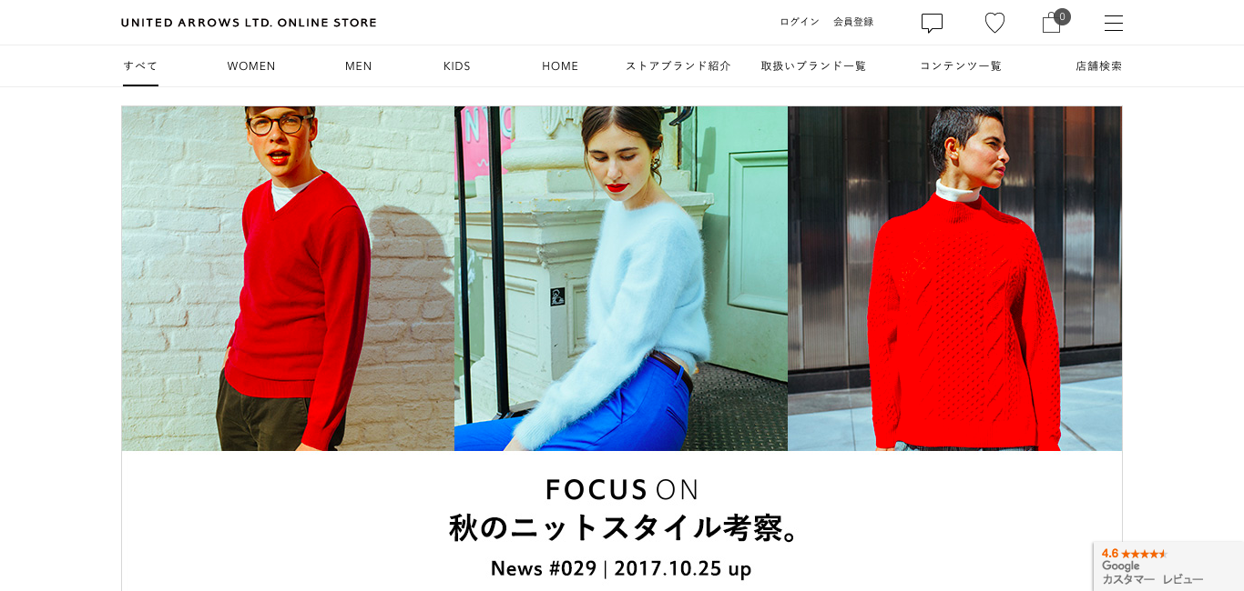 「UNITED ARROWS」のスクリーンショット