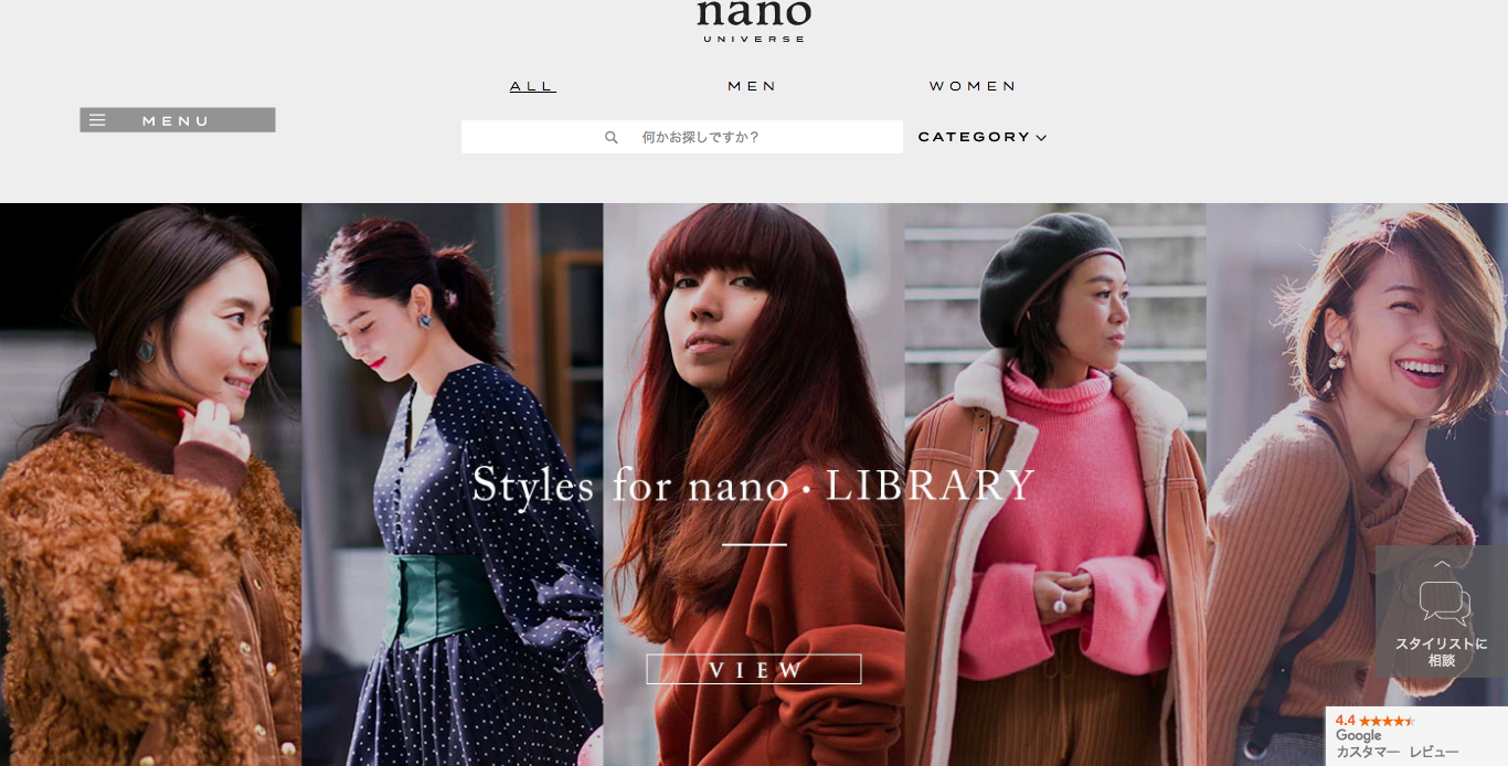 「nano・universe」のスクリーンショット