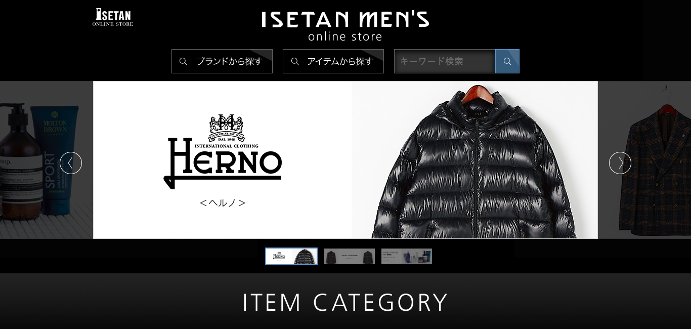 「 ISETAN MEN’S online store」のスクリーンショット