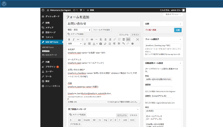 「WordPressORG 日本語」の公式サイト