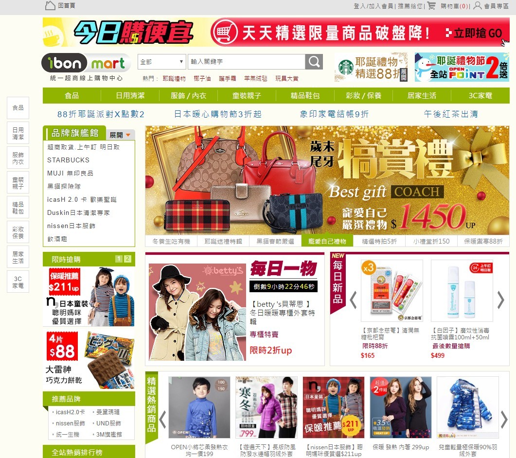 「7net」の公式サイト