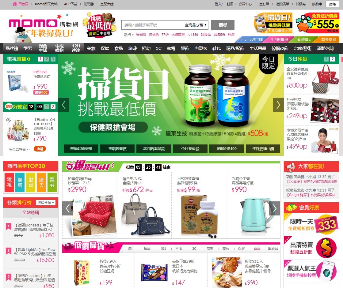 「momo購物網」の公式サイト