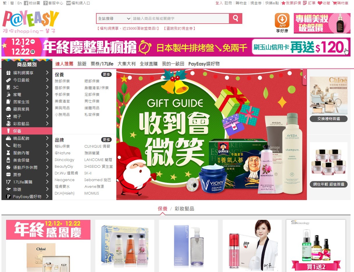 「PayEasy」の公式サイト