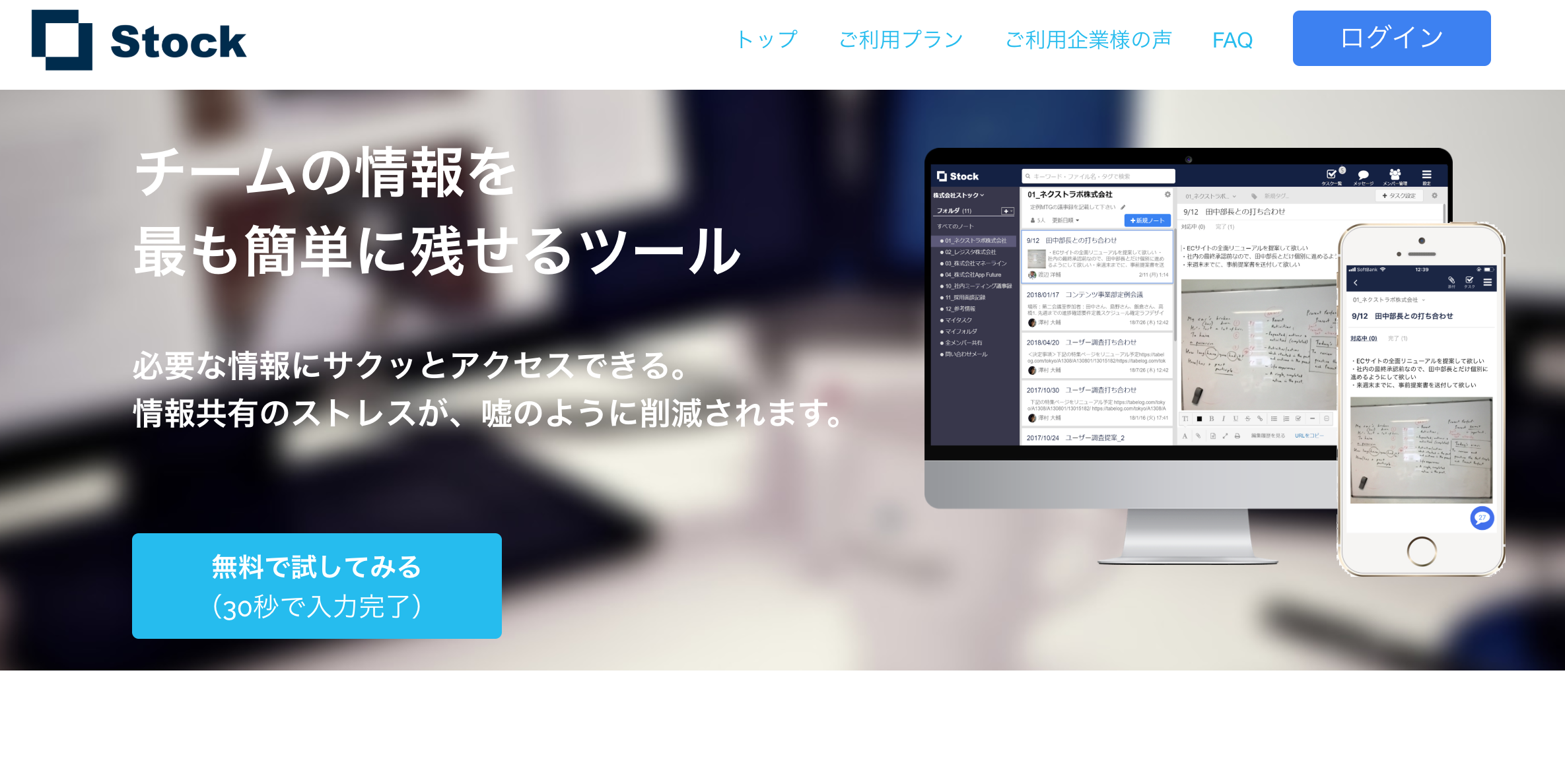 Stockトップ画面