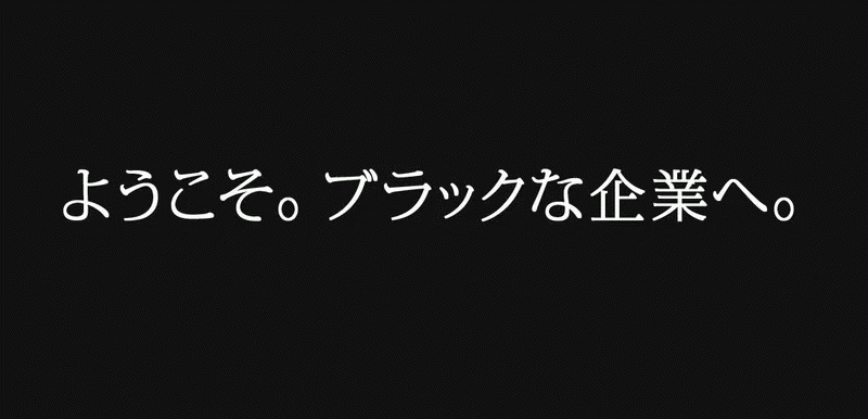 トゥモローゲート株式会社 採用サイト