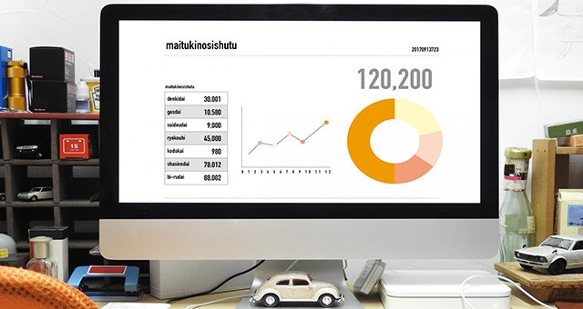 ECサイトのフロントエンドに必要な機能を知る