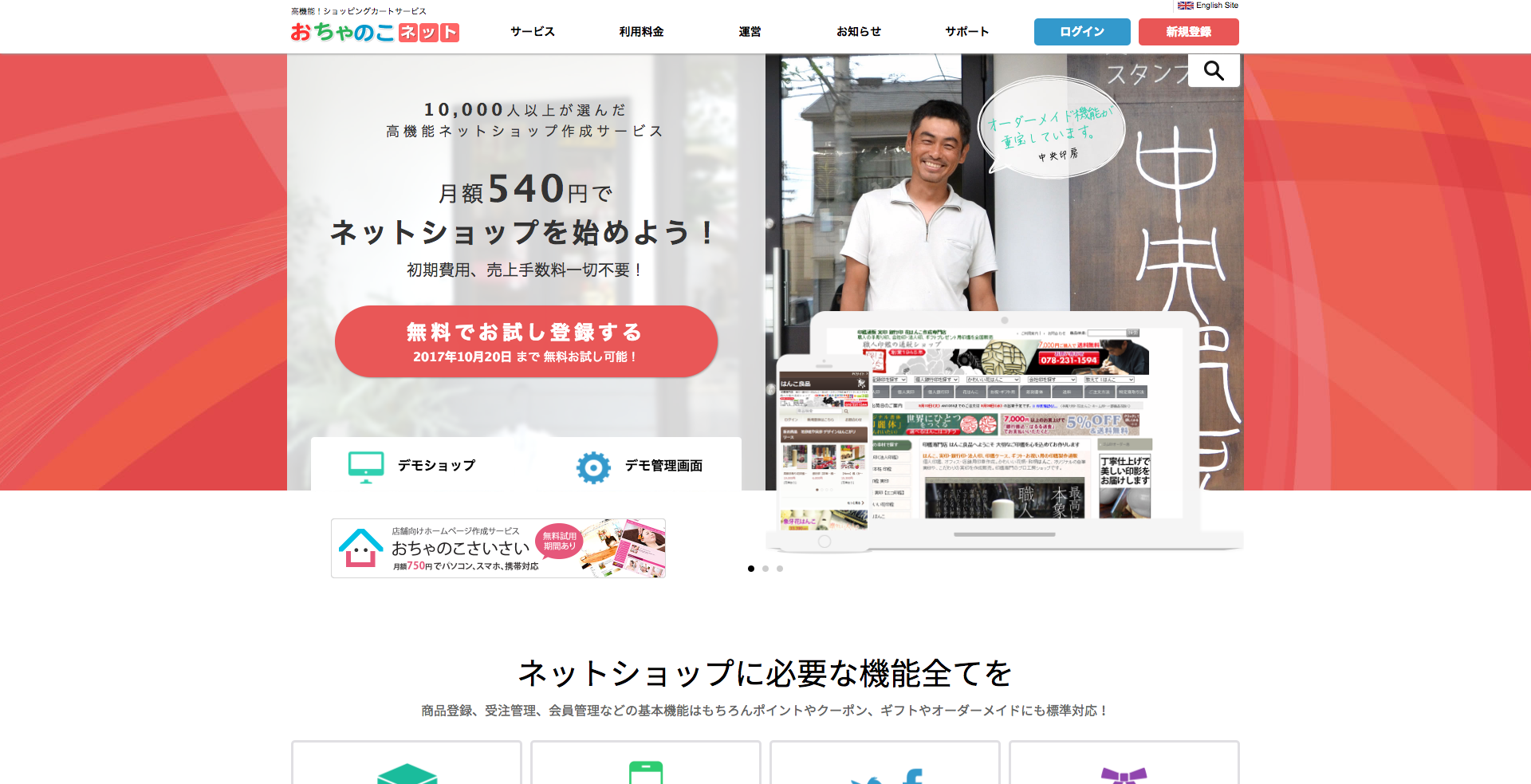 「おちゃのこネット」のスクリーンショット