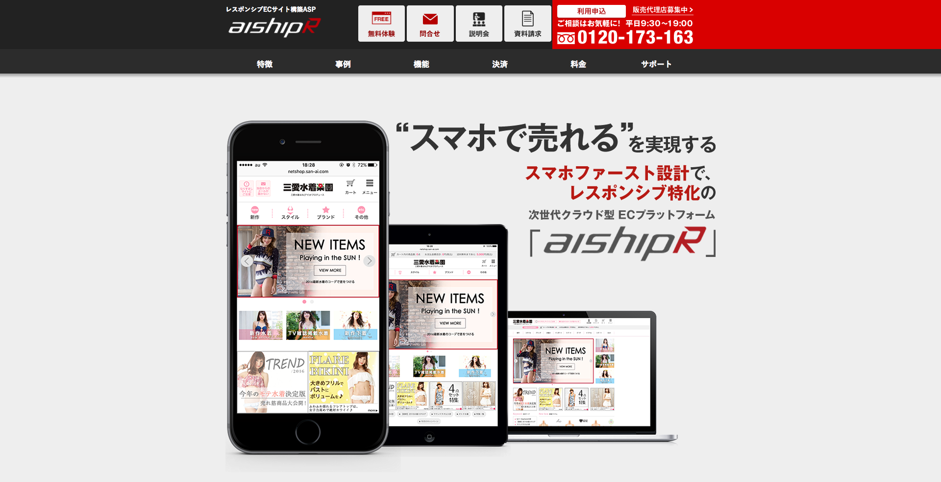「aishipR」のスクリーンショット