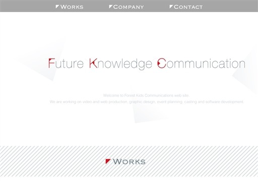 株式会社フォレストキッズコミュニケーションズのフォレストキッズコミュニケーションズサービス