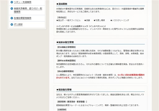株式会社サン沖縄のサン沖縄サービス