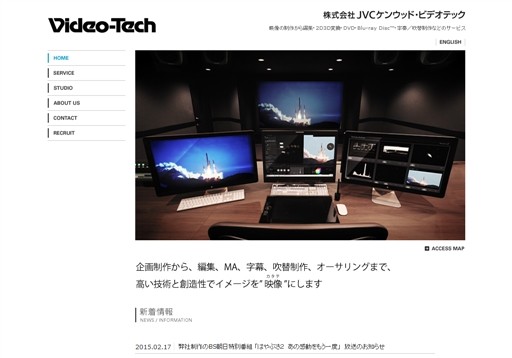 株式会社 JVCケンウッド・ビデオテックの株式会社 JVCケンウッド・ビデオテックサービス