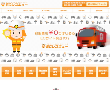 株式会社ロジスティクスウェーブジャパンの株式会社ロジスティクスウェーブジャパンサービス