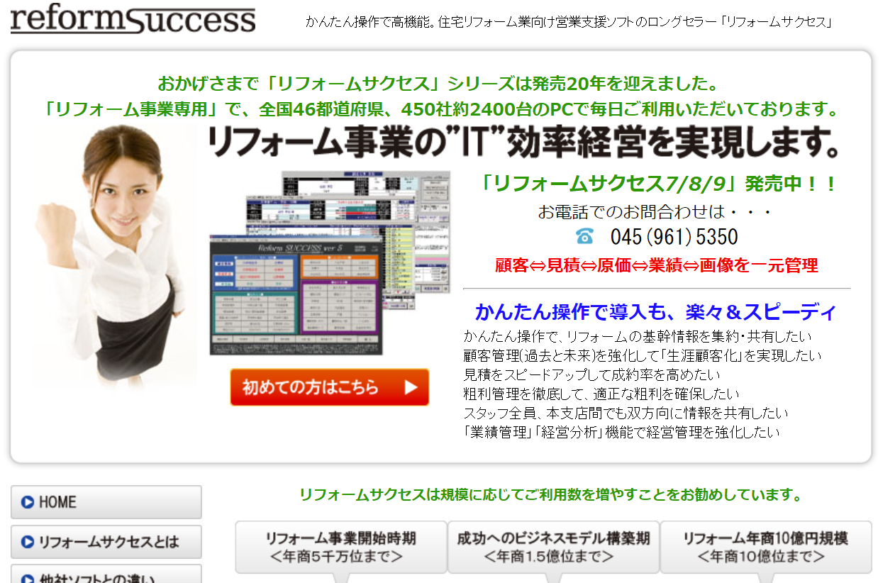 ユニティソフトウエア有限会社のユニティソフトウエア有限会社サービス
